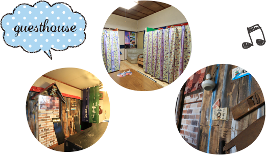 気軽にリーズナブルに過ごせるゲストハウス